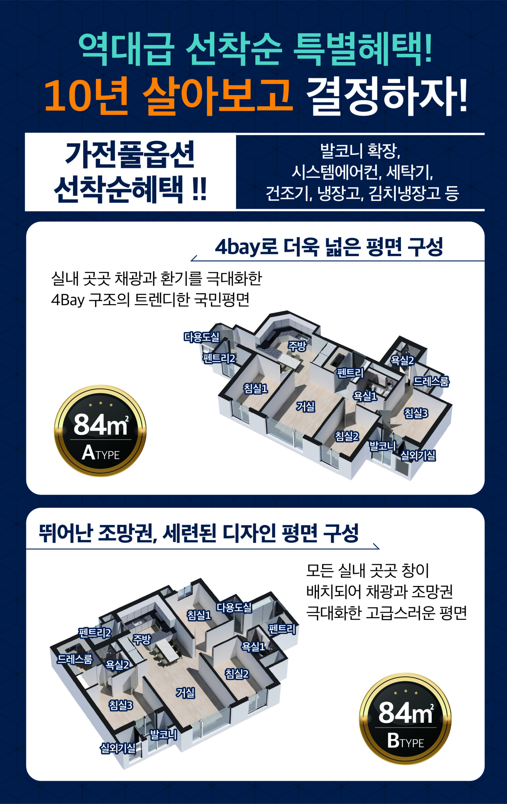 대전 엘크루 민간임대 평면도 1