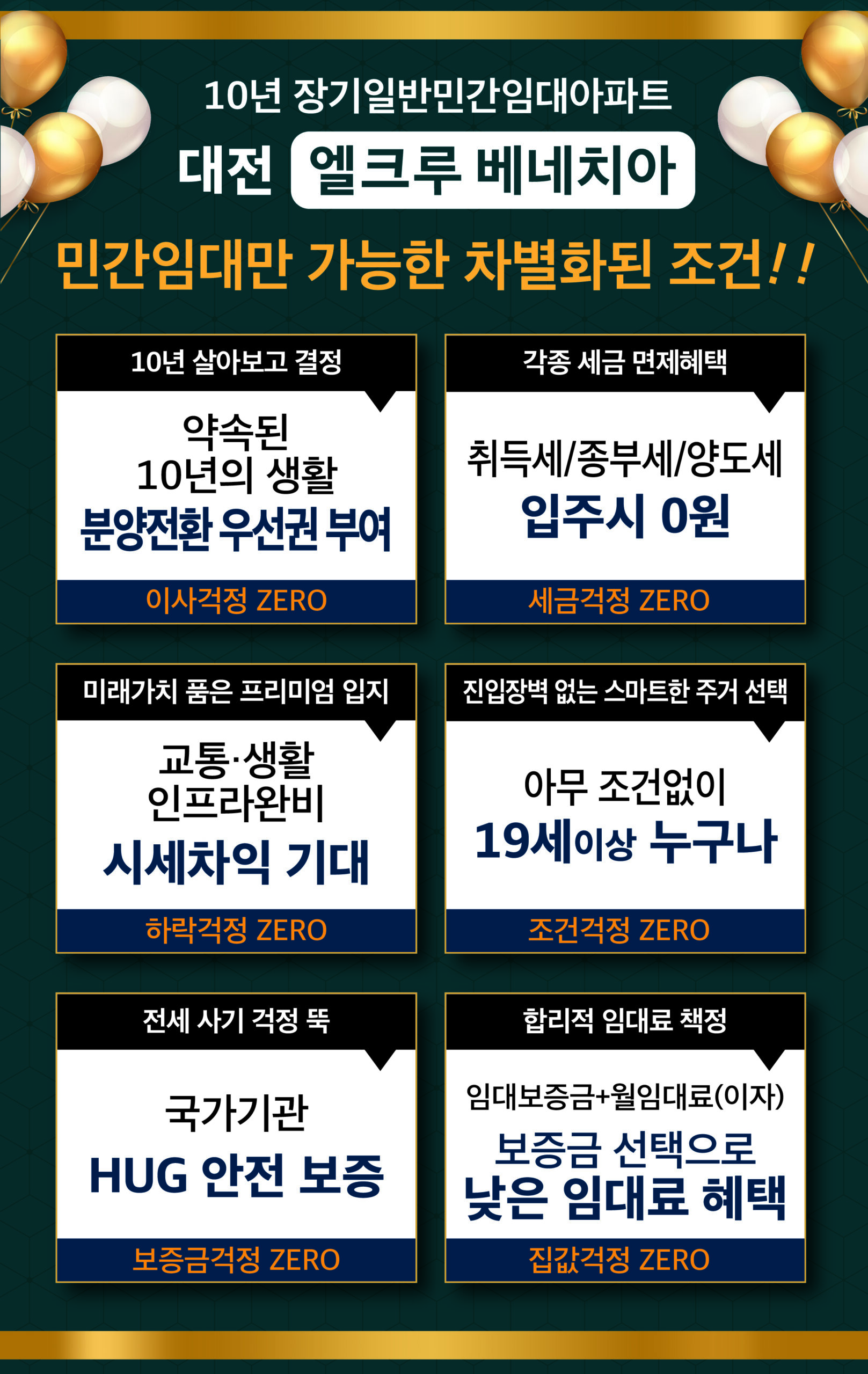 대전 엘크루 모델하우스 5