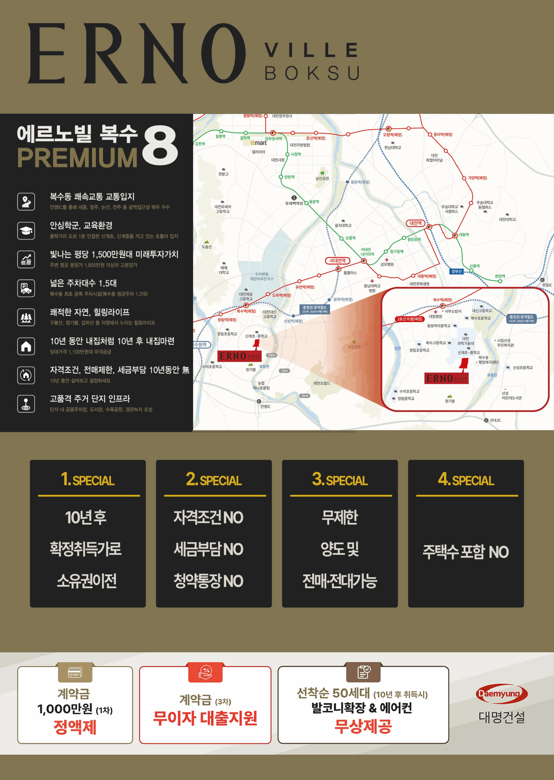복수동 에르노빌 민간임대 아파트-2